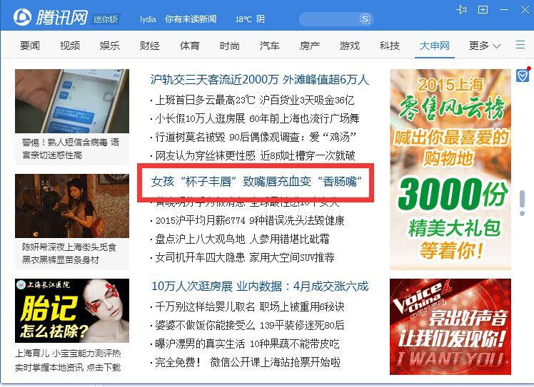 香肠人口罩_香肠派对(2)